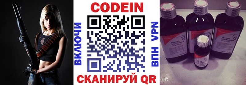 Кодеиновый сироп Lean напиток Lean (лин)  Тольятти 