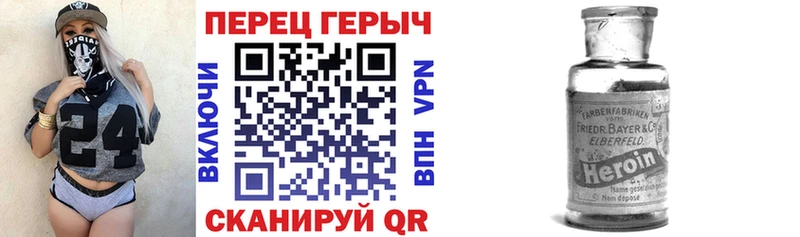 ГЕРОИН Heroin купить закладку Тольятти