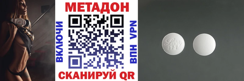 МЕТАДОН мёд Тольятти