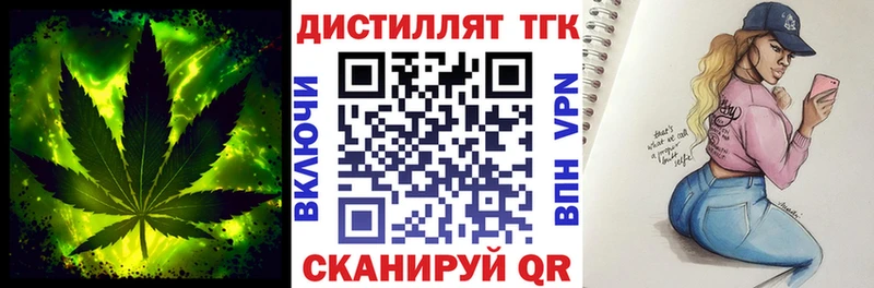 мега зеркало  Тольятти  Дистиллят ТГК жижа 